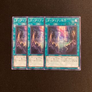 k101 ガーディアンの力 3枚セット 遊戯王 トレトレ