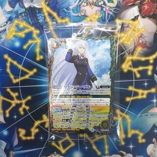 リイン・ジーヴル 1枚