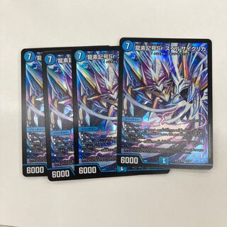 Dragon element symbol Sr Spell Cyclica SR