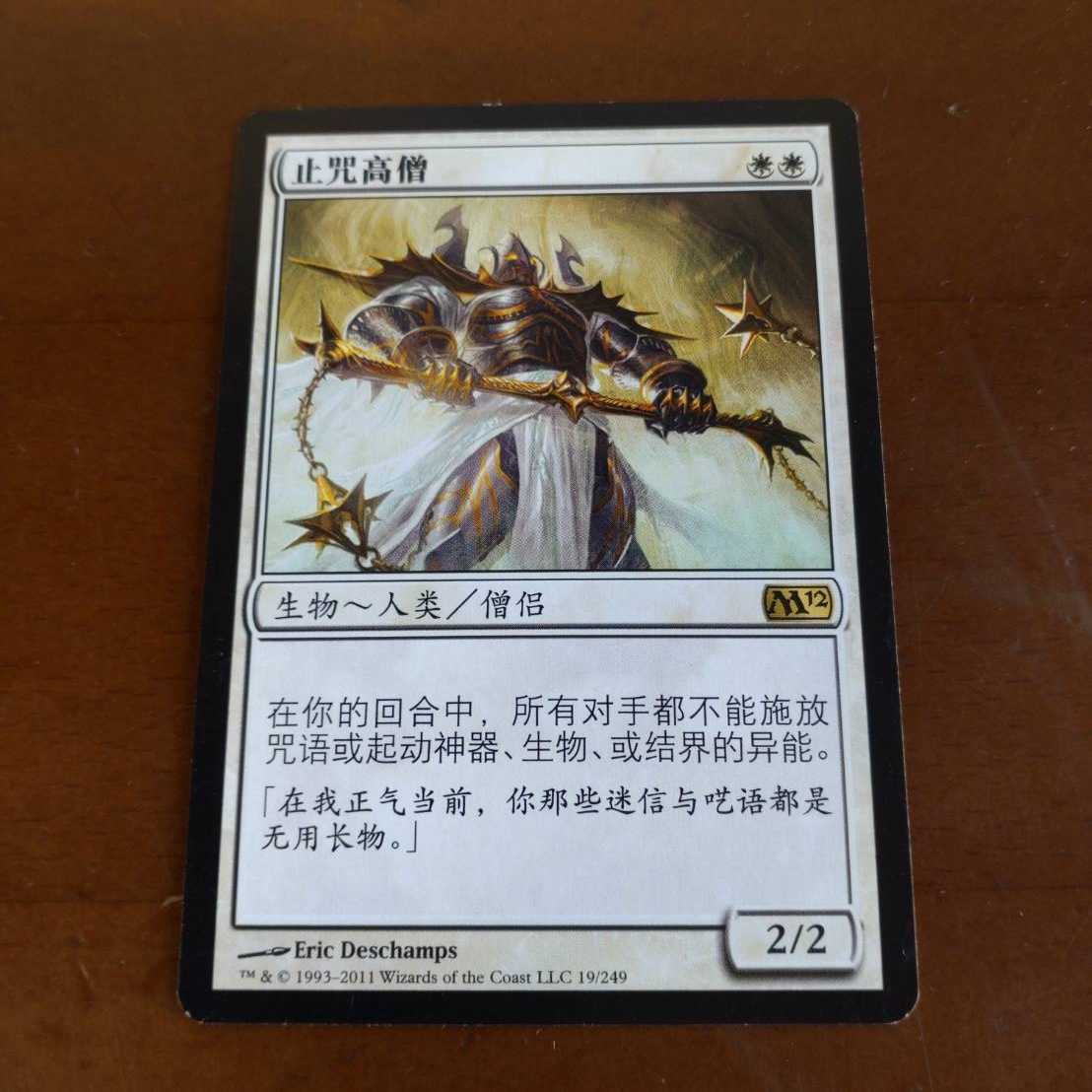 Grand Abolisher (M12, Chinese)