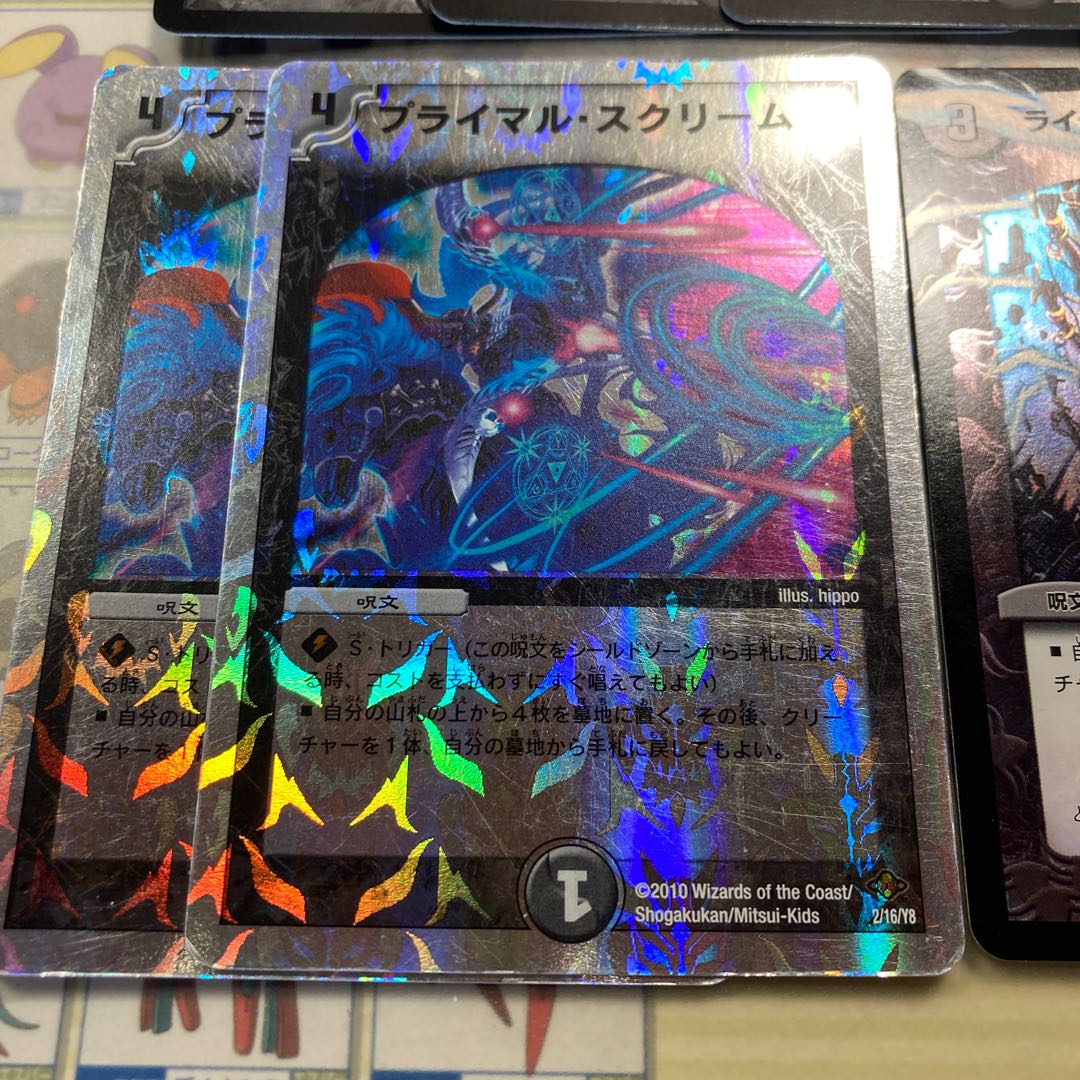 [Silver frame available!] Primal Scream, Like a Rolling Storm