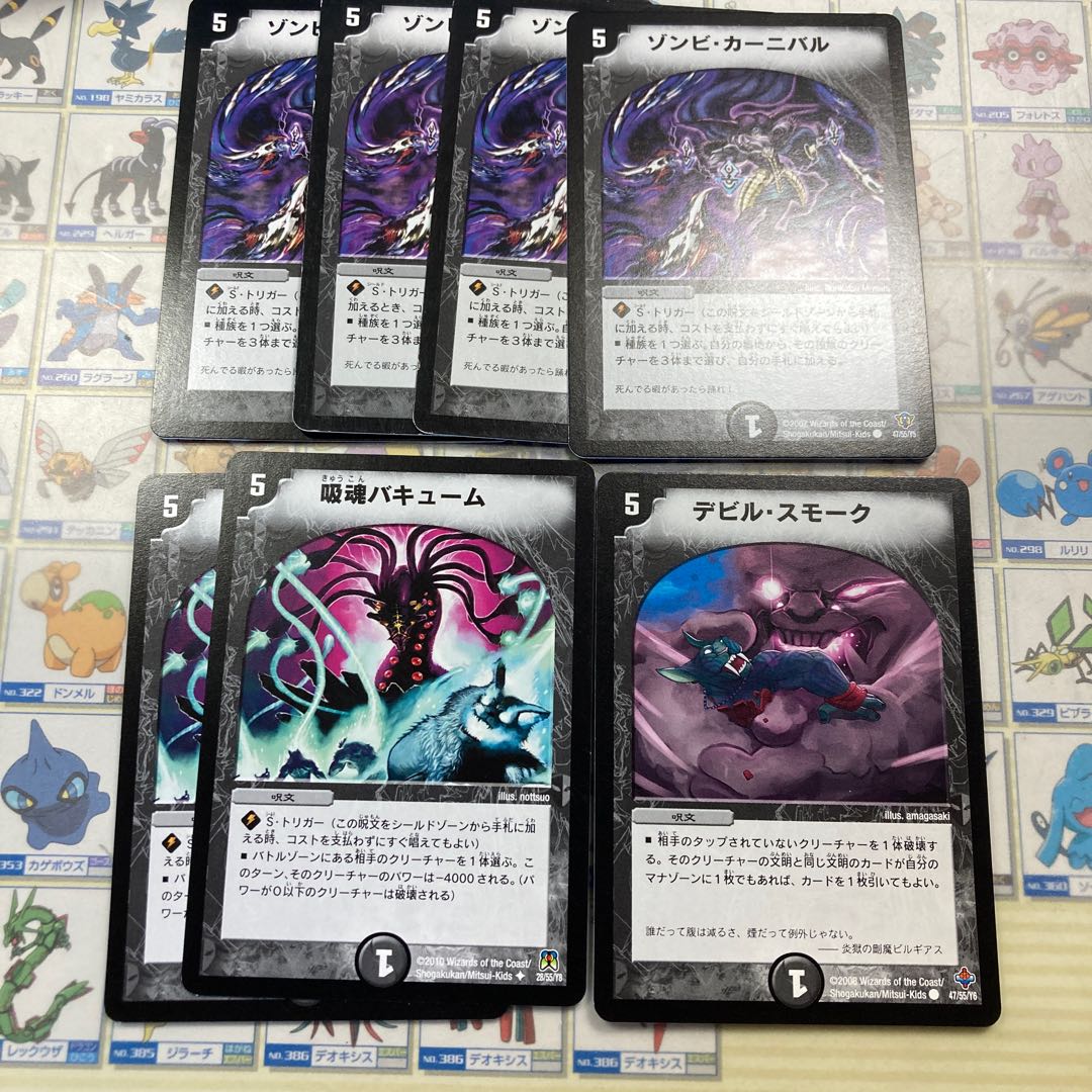 [Old Frame!] Zombie Carnival, Devil Smoke, Syphon Soul Vacuum 1枚