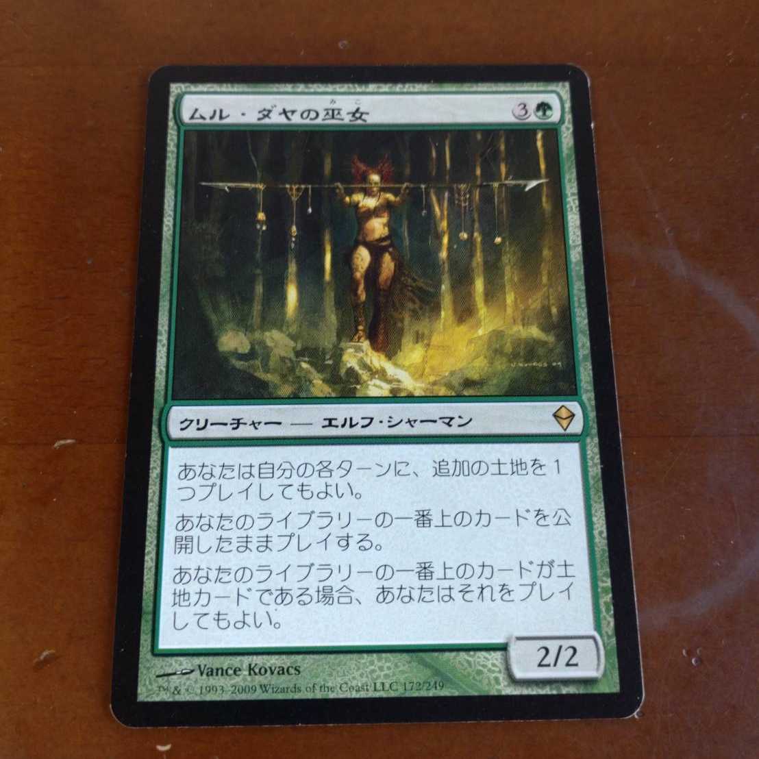 Oracle of Mul Daya (ZEN, Japanese)