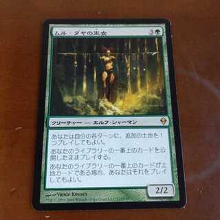 Oracle of Mul Daya (ZEN, Japanese)