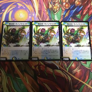 怒流牙サイゾウミスト3枚　専用