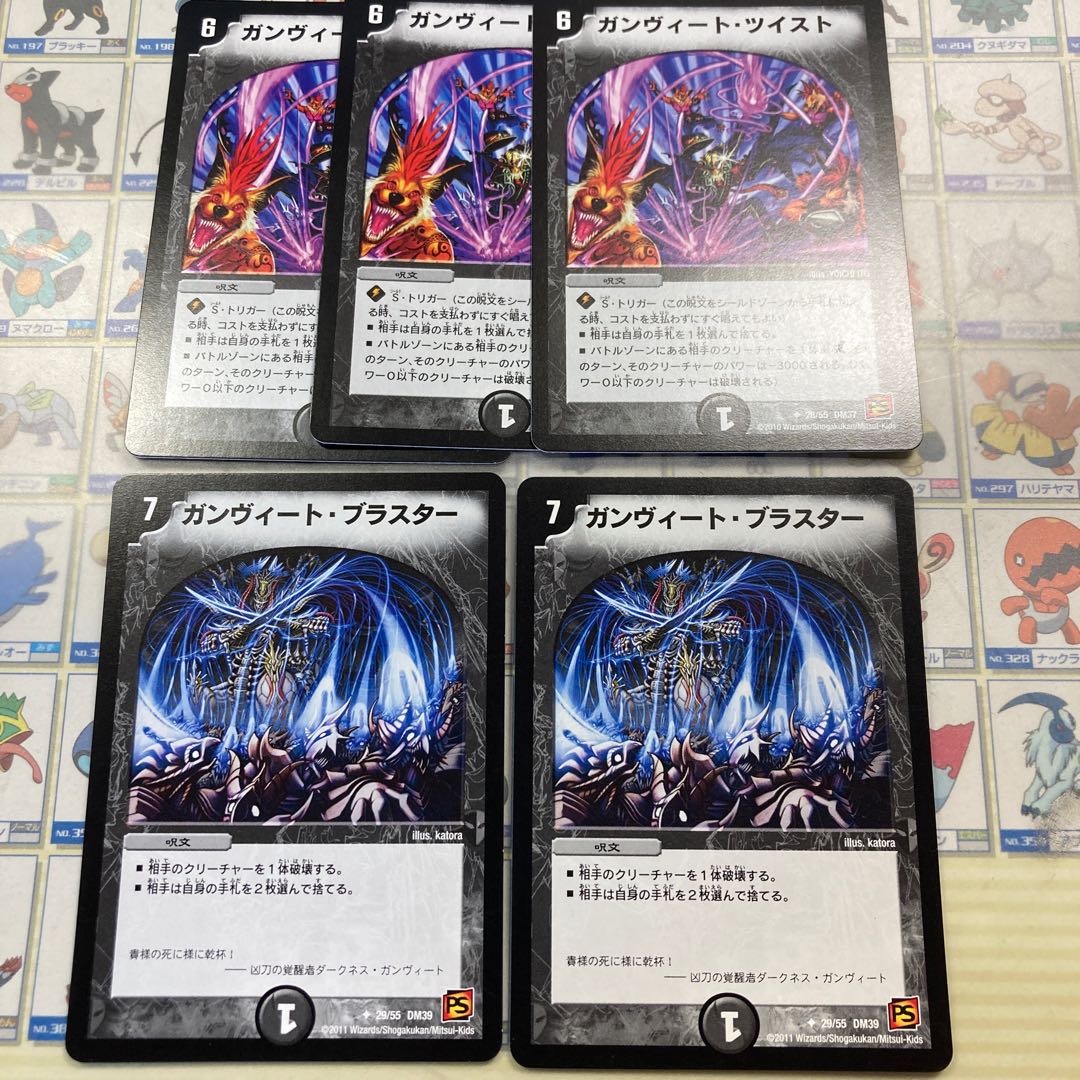 [Old Frame!] Gunvito Twist, Gunvito Blaster