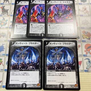 [Old Frame!] Gunvito Twist, Gunvito Blaster