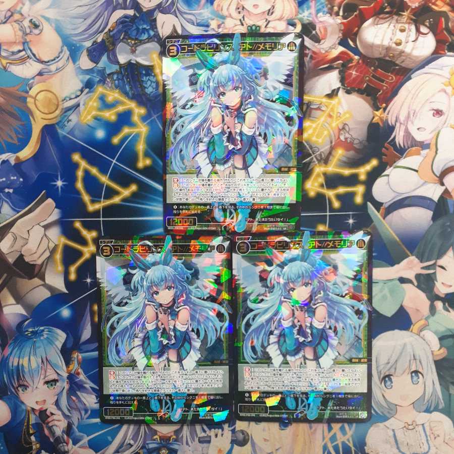 Code Labyrinth Ato// Memoria SR Set of 3