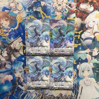 Violate Dragon, set of 4