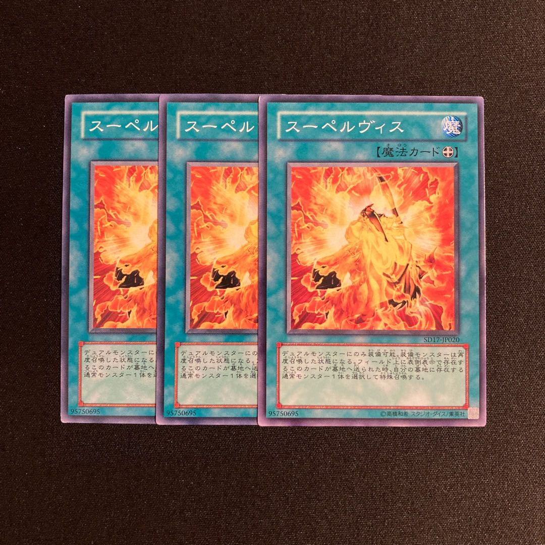 k111 Supervise Set of 3 Yu-Gi-Oh!