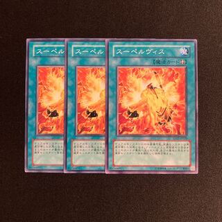 k111 Supervise Set of 3 Yu-Gi-Oh!