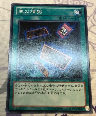 Into the Void Normal