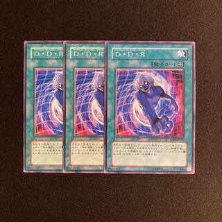k115 D.D.R. - Different Dimension Reincarnation Set of 3 Yu-Gi-Oh!