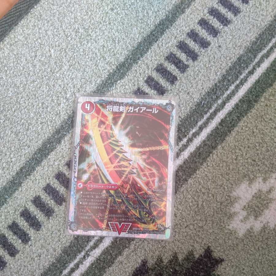 Gaiairu Sword|Gyburn, the Furious Shoguryu (Super Deck spec.)