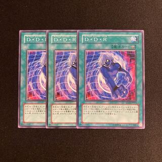 k121 D.D.R. - Different Dimension Reincarnation Set of 3 Yu-Gi-Oh!