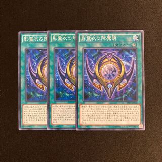 k132 Nekroz Mirror Set of 3 Yu-Gi-Oh!