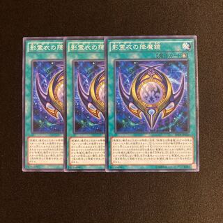 k134 Nekroz Mirror set of 3 Yu-Gi-Oh!