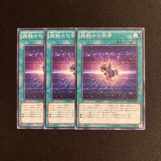 k137 Super Soldier Synthesis 3-card set Yu-Gi-Oh!