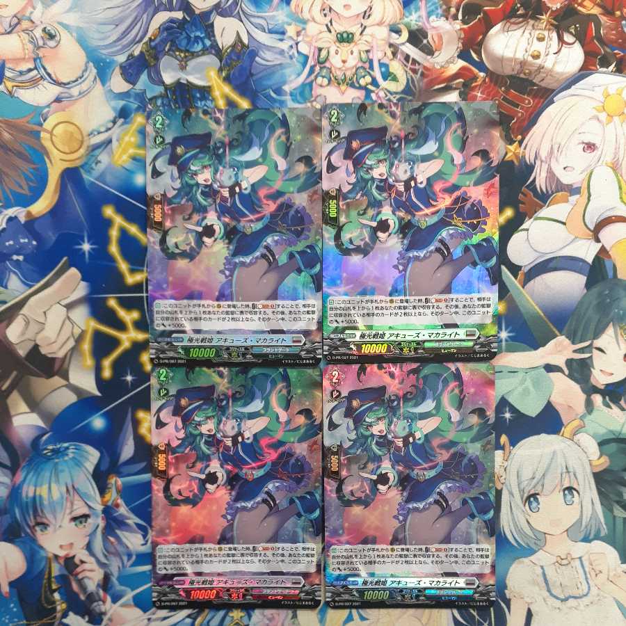 極光戦姫 アキューズ・マカライト  4枚セット