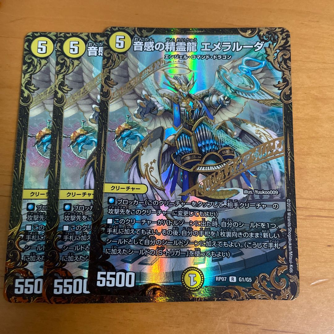 Emeraluda, the Spirit Dragon of Sound Sense (Ultra Golden Card Spec.) R-foil