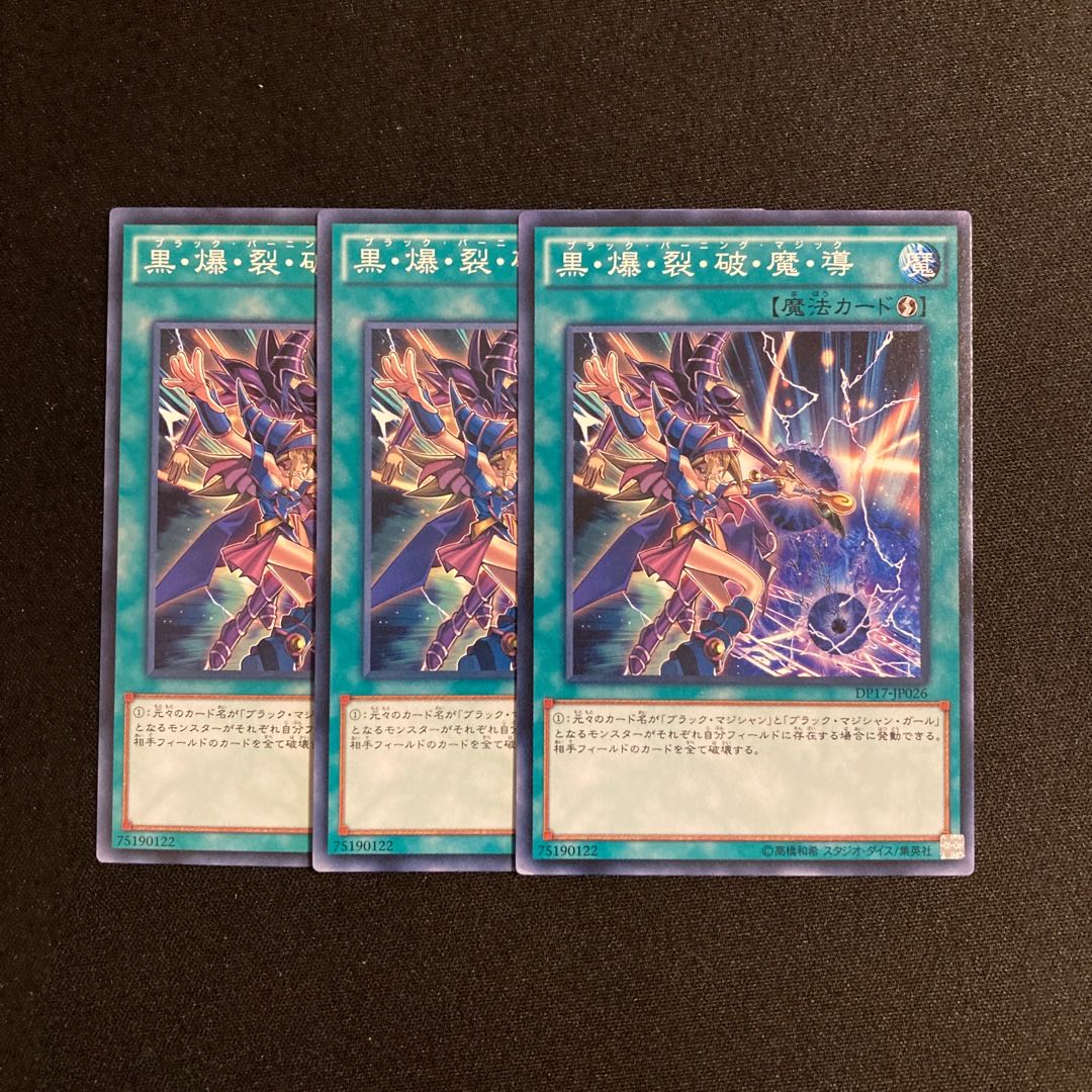 k139 Dark Burning Magic 3-card set Yu-Gi-Oh!