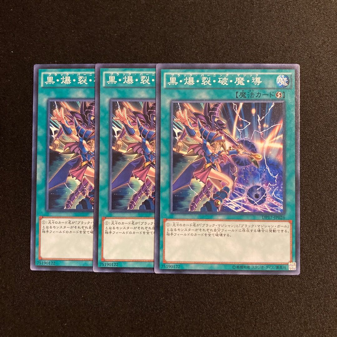 k145 Dark Burning Magic 3-card set Yu-Gi-Oh!