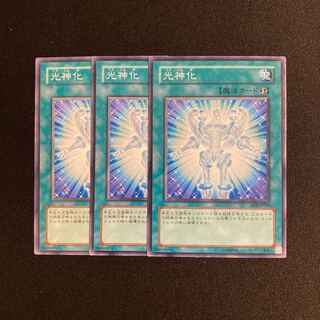 k146 Celestial Transformation Set of 3 Yu-Gi-Oh!