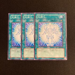 k147 Celestial Transformation Set of 3 Yu-Gi-Oh!