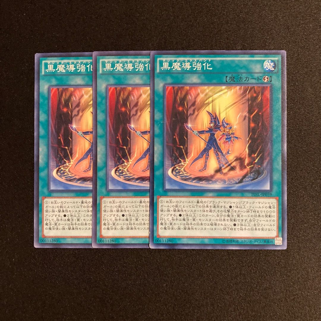 k148 Dark Magic Expanded 3-card set Yu-Gi-Oh!
