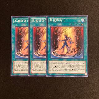 k148 Dark Magic Expanded 3-card set Yu-Gi-Oh!