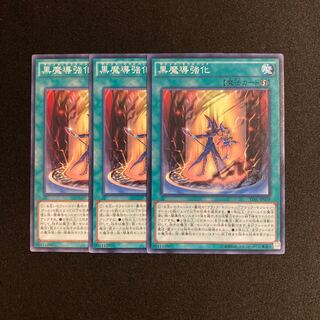 k150 Dark Magic Expanded 3-card set Yu-Gi-Oh!