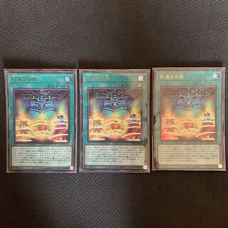 Soul Crossing Millennium Ultra Rare