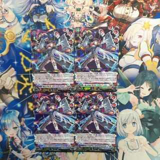 Kyokko Retsuhime Seras Pure Light RRR 4-card set
