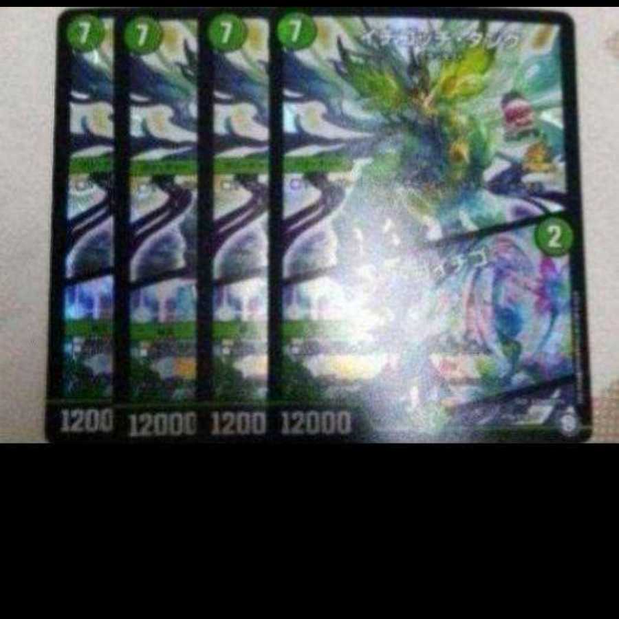 Ichigotchi Tank Let's Go Strawberry Promo Set of 4