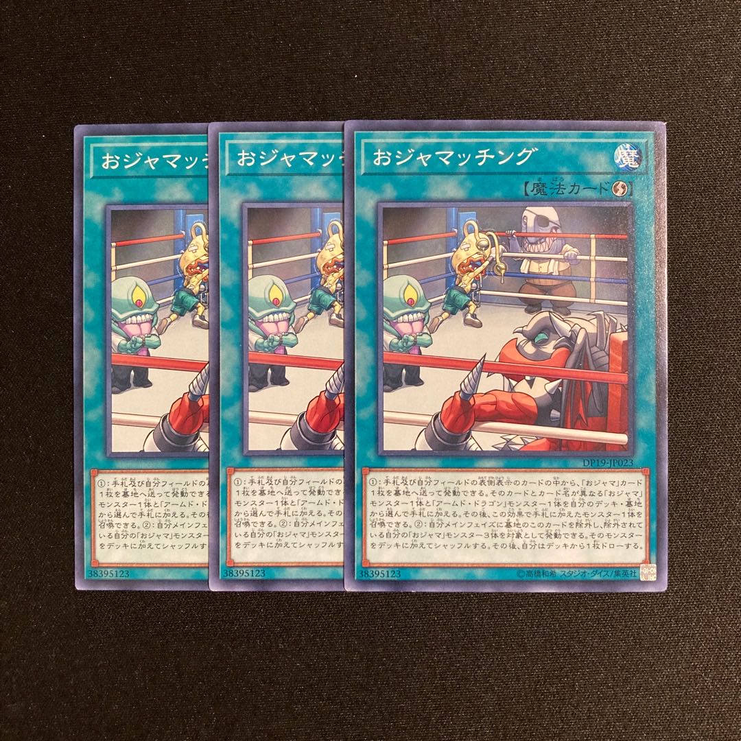 k162 Ojamatch Set of 3 Yu-Gi-Oh Treasure