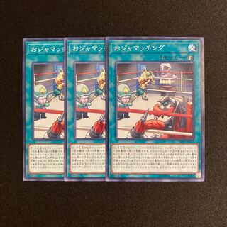 k162 Ojamatch Set of 3 Yu-Gi-Oh Treasure