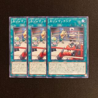 k163 Ojamatch Set of 3 Yu-Gi-Oh Treasure