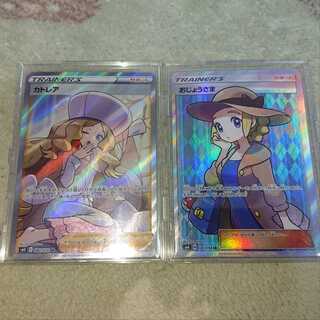 Good condition] CaitlinSR, LadySR set