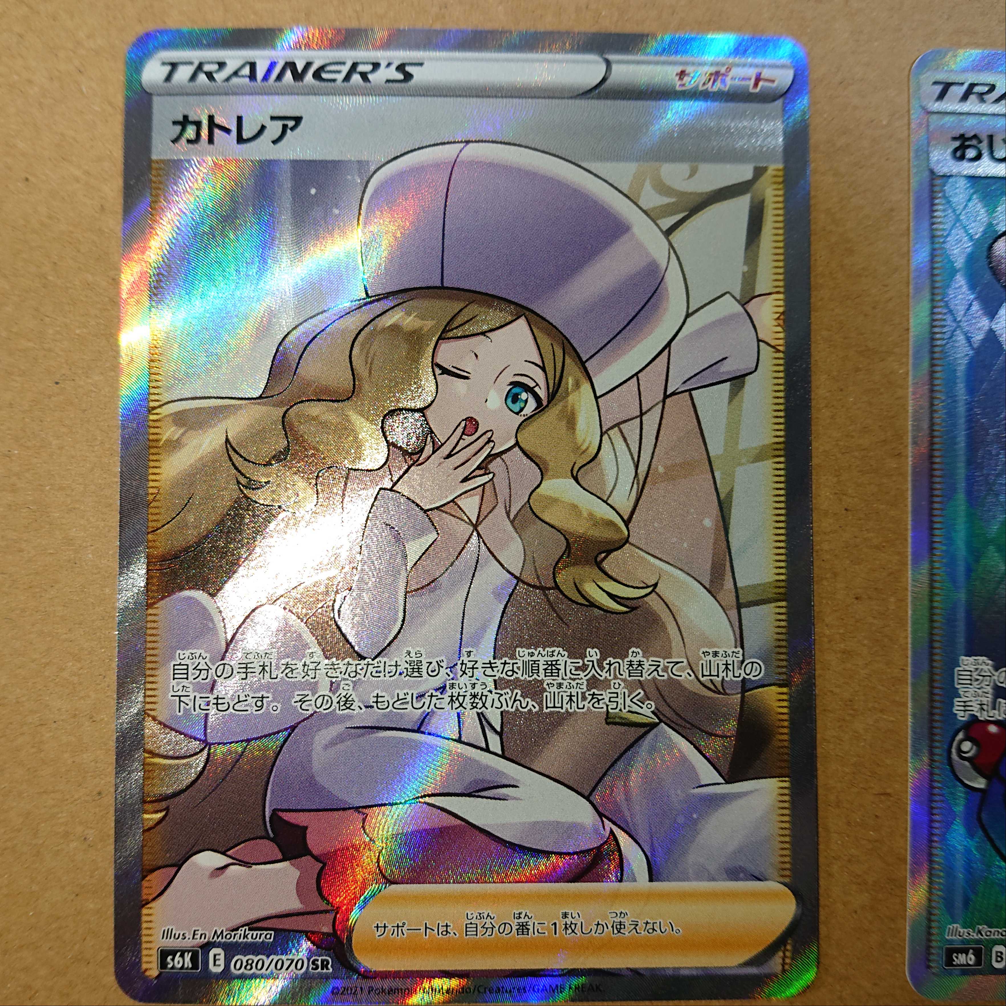 Good condition] CaitlinSR, LadySR set