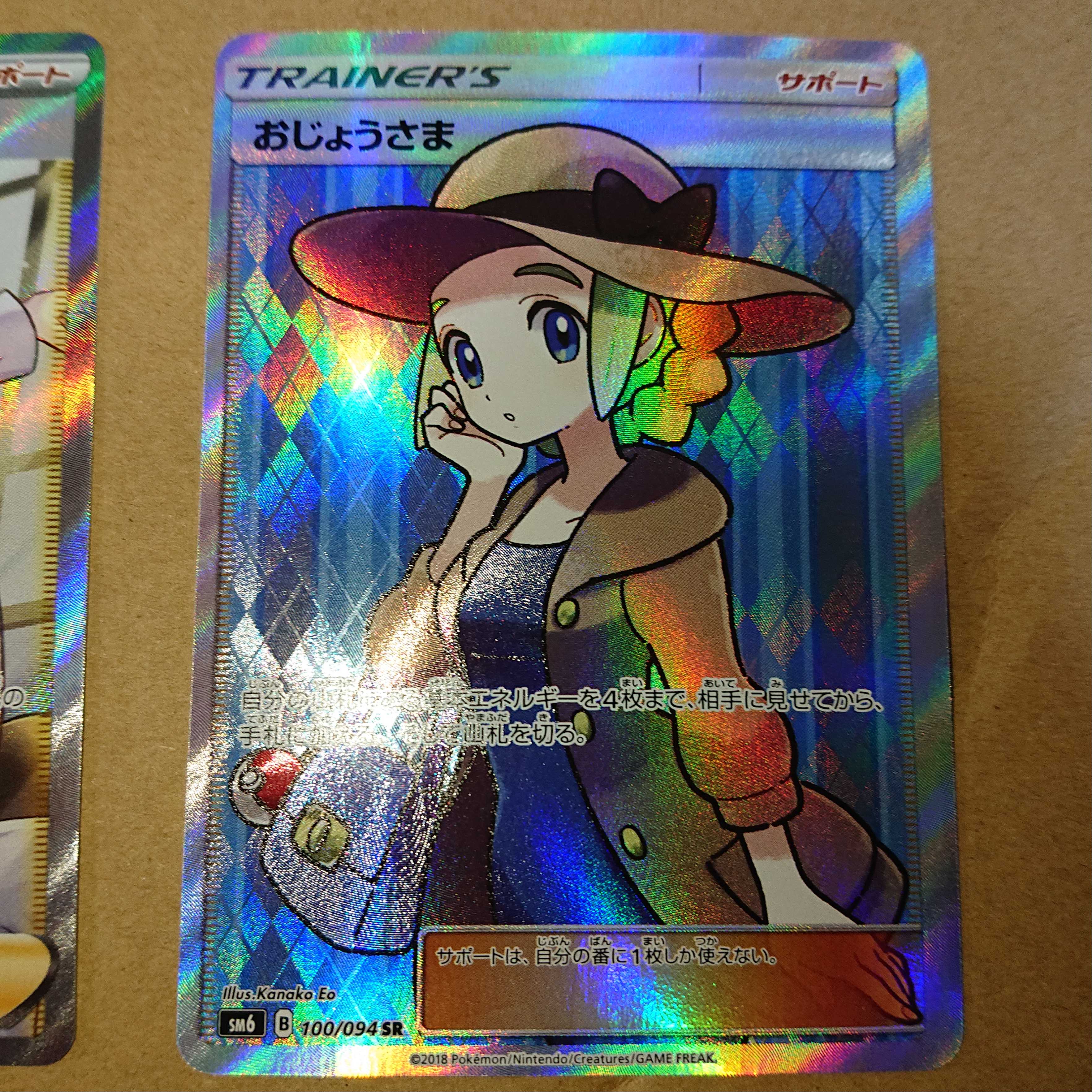 Good condition] CaitlinSR, LadySR set