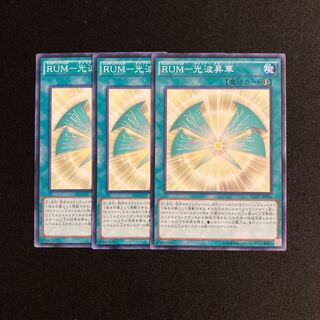 k170 RUM-Light Wave Consecrate Set of 3 Yu-Gi-Oh Treasure