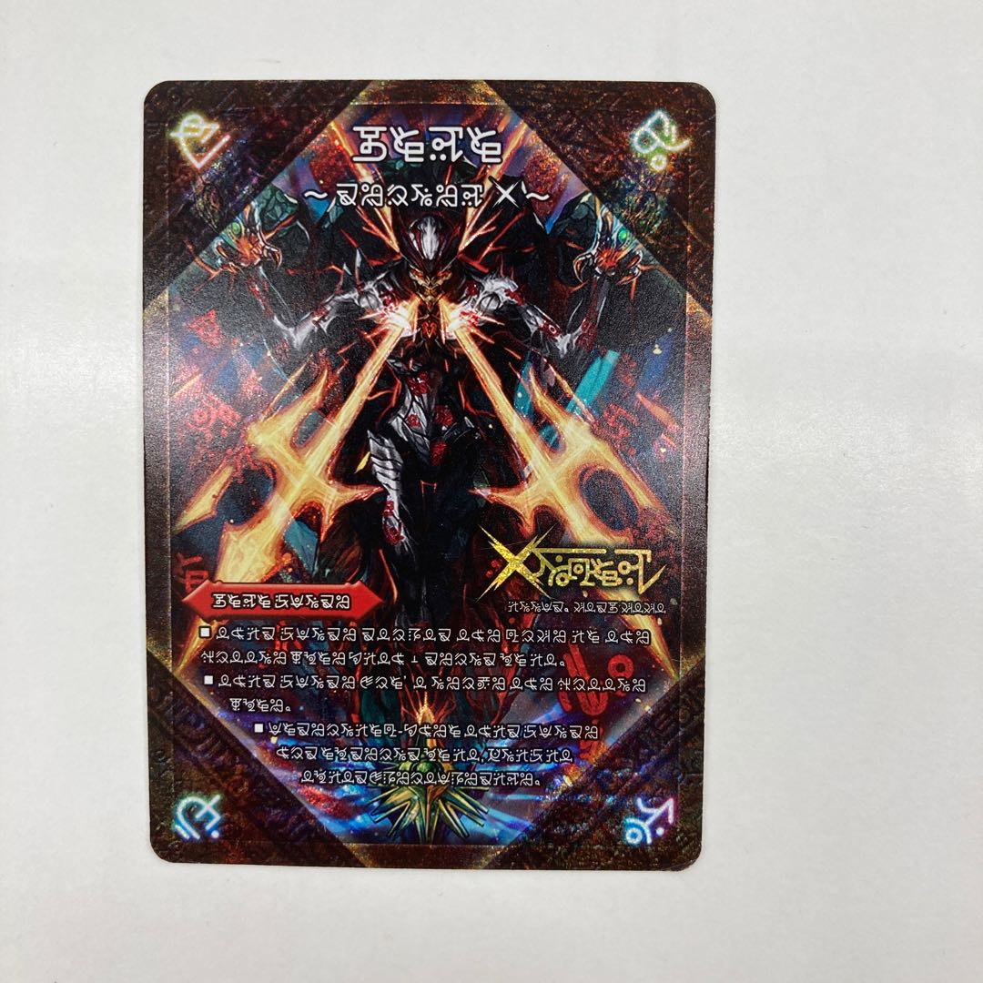 Forbidden -Sealed X-｜Legendary Forbidden Dokindam X