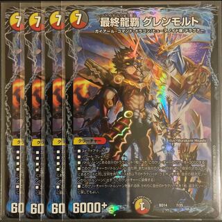 Final Ryuha Glen Malt 4-piece set