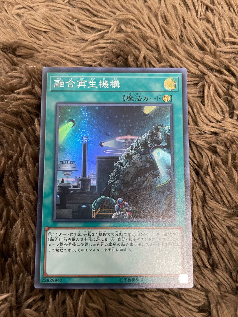 Fusion Recycling Plant Super Rare