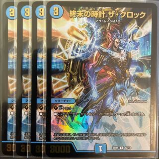 Armageddon Clock The Clock, set of 4