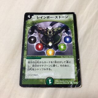 レインボーストーン