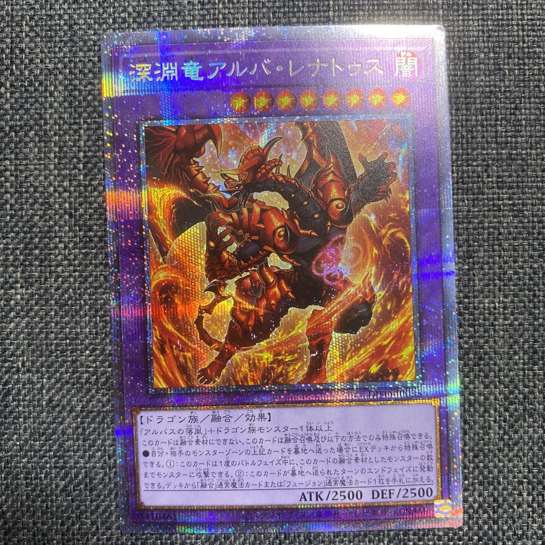 Abyssal dragon Alba Renatus Prismatic Secret Rare