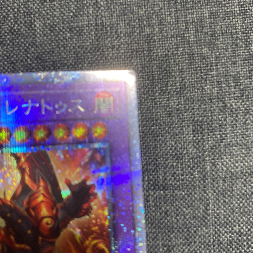 Abyssal dragon Alba Renatus Prismatic Secret Rare