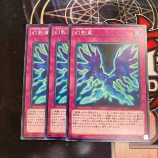 Phantom Knights' Wing Normal 3-card special