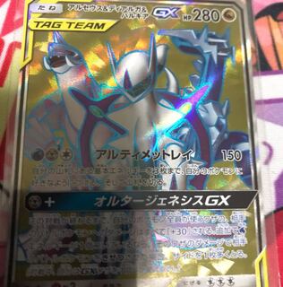 アルセウス＆ディアルガ＆パルキアGX SR